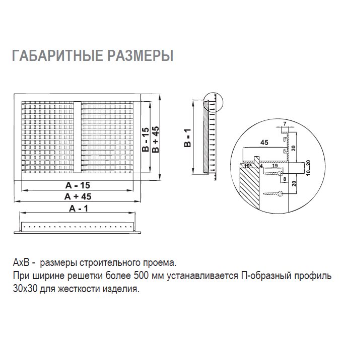2VA-700х300 решетка двухрядная с КРВ