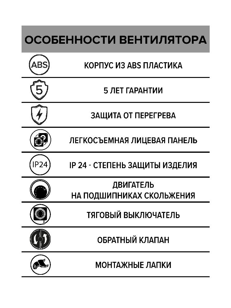Вентилятор накладной WAVE D100 обр.клапан тяг.выкл ERA